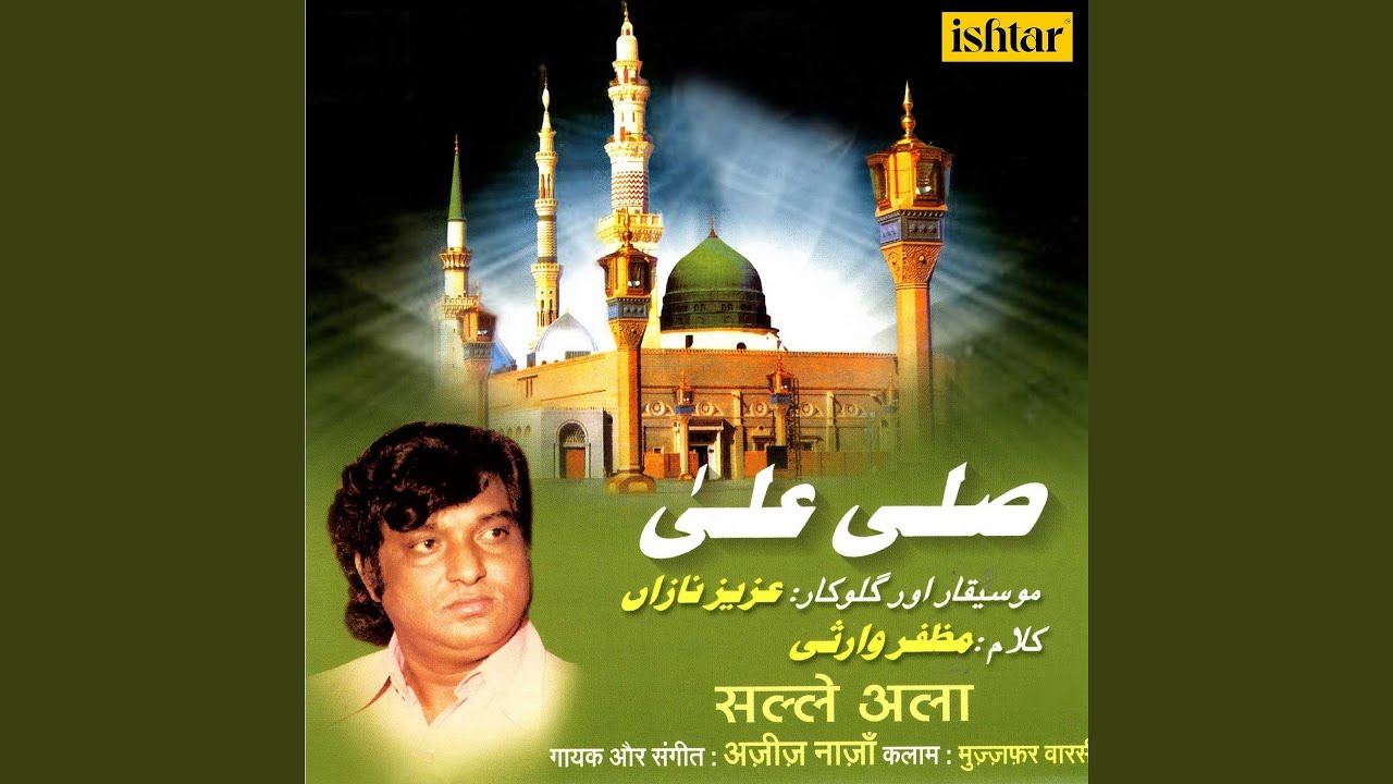 Allah Hi Allah
