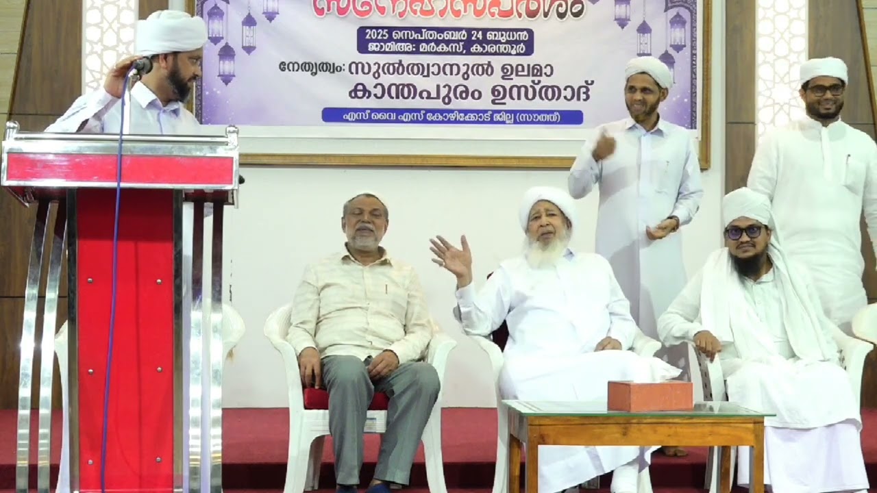 The Grand Mufti Of India 