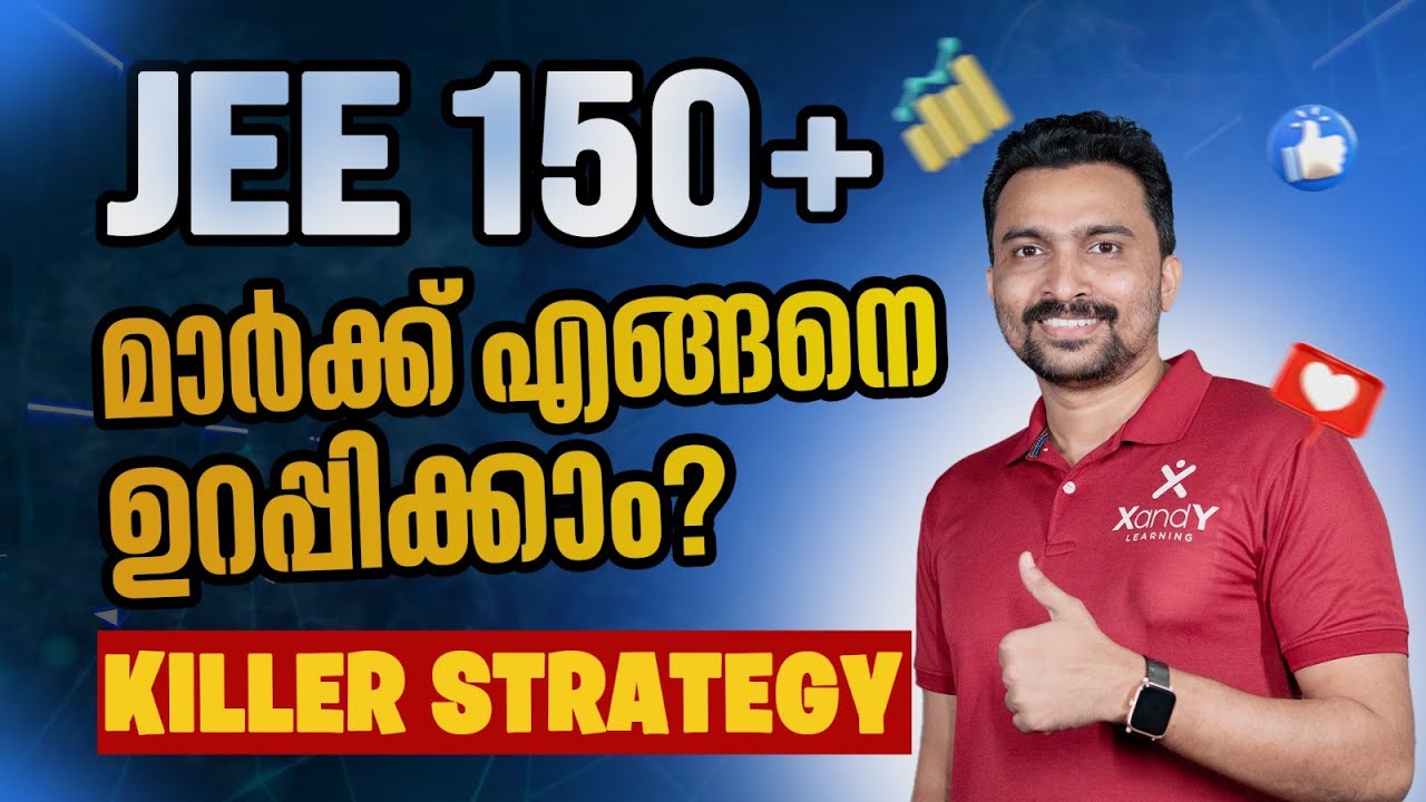 How to Target 150 Score in JEE 2025 | Killer Strategy Revealed | Shafeer sir #99percentile #iitian