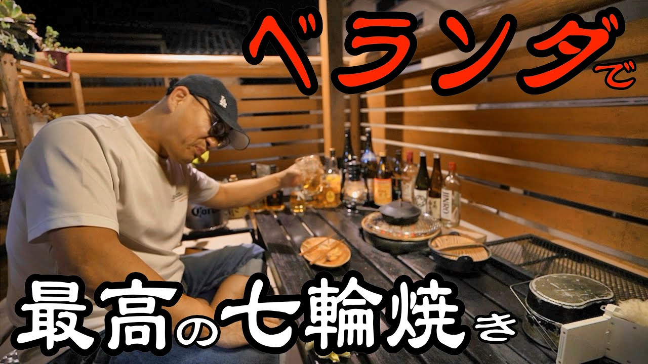 【七輪】酒と魚と少しのお肉！これが本当の贅沢です！