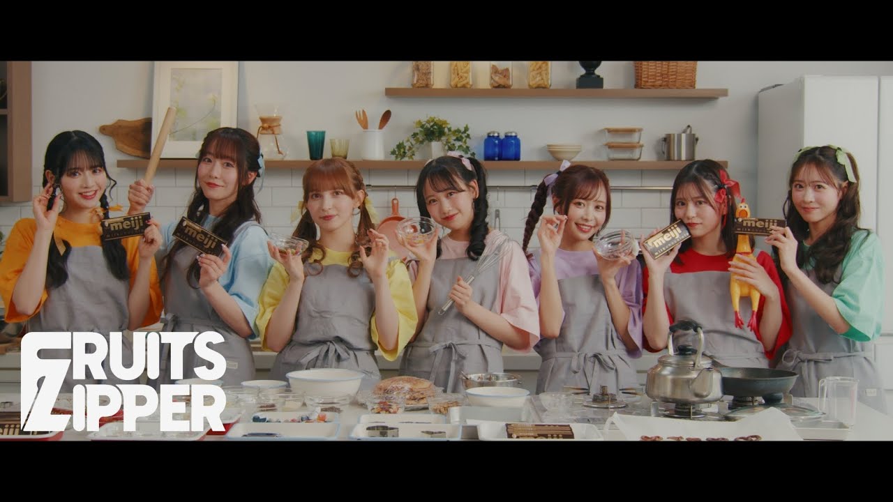 【バレンタイン企画】FRUITS ZIPPER ハピチョコお料理動画