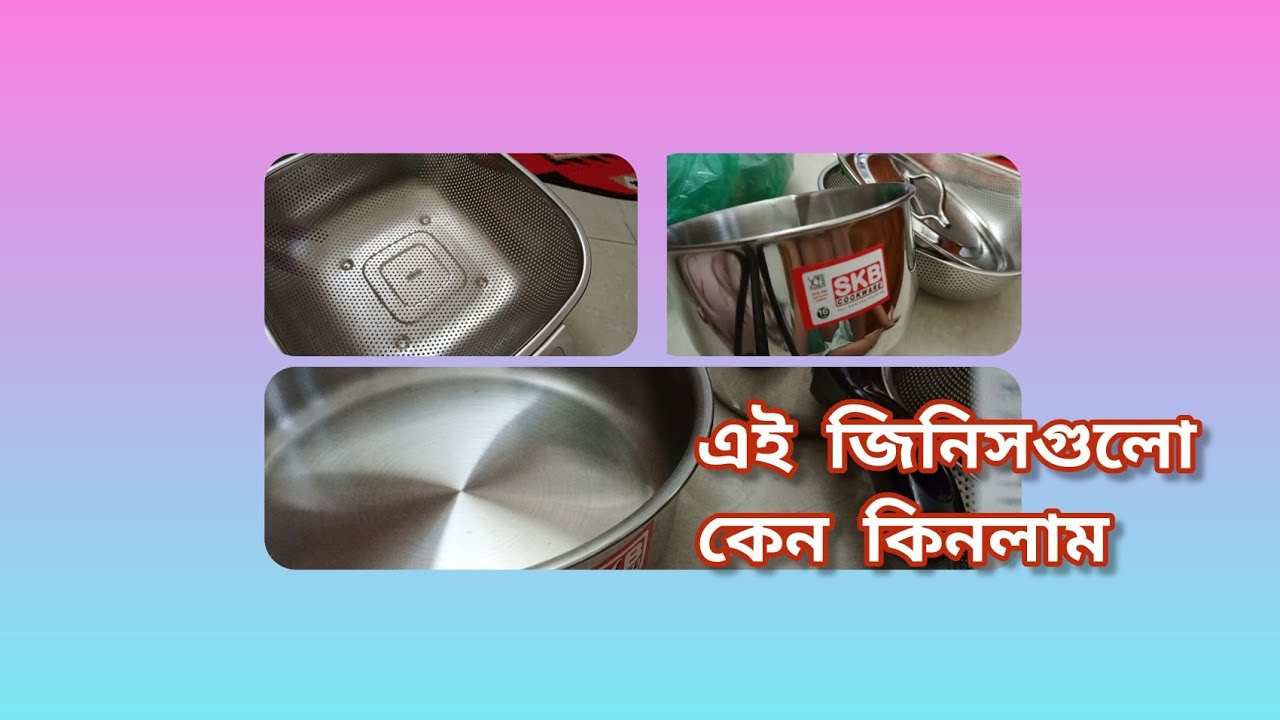 স্টেইনলেস স্টীল কেনার পর এই কাজ দুইটা অবশ্যই করবেন 💗#viralvideo 