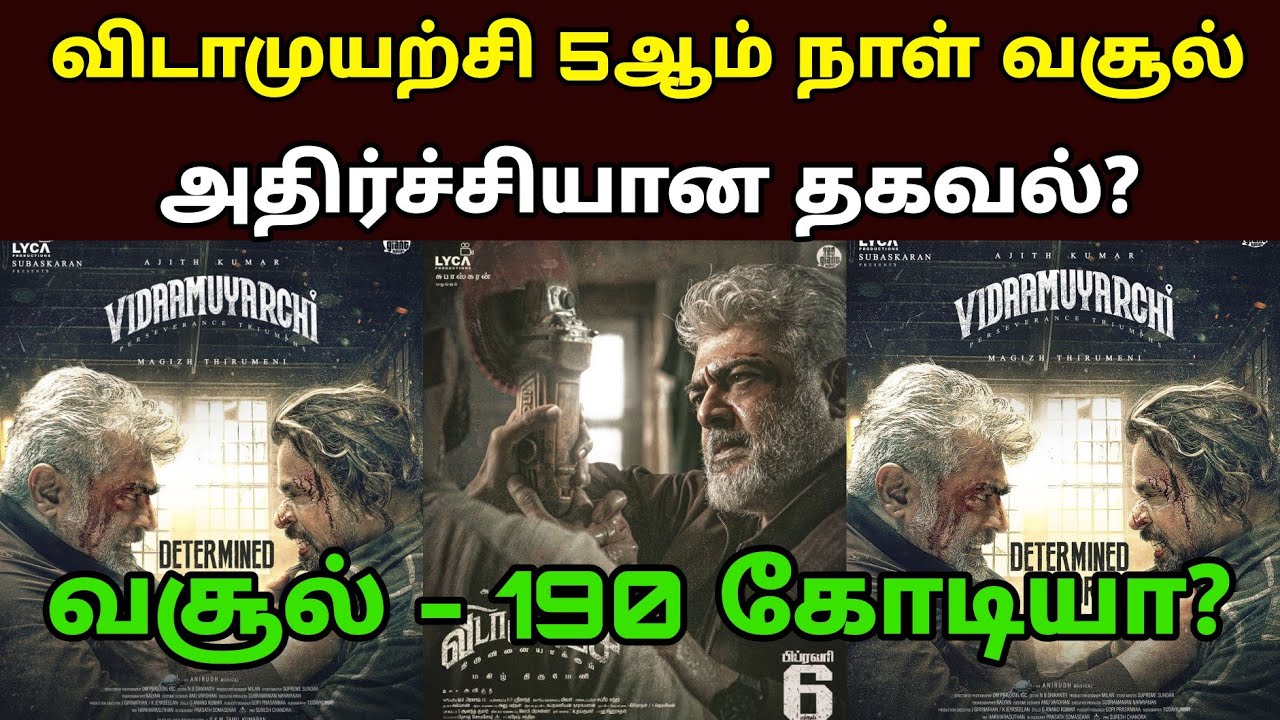 Vidaamuyarchi 5th Day Box Office Collection | Thala Ajith | Worldwide Earnings Report