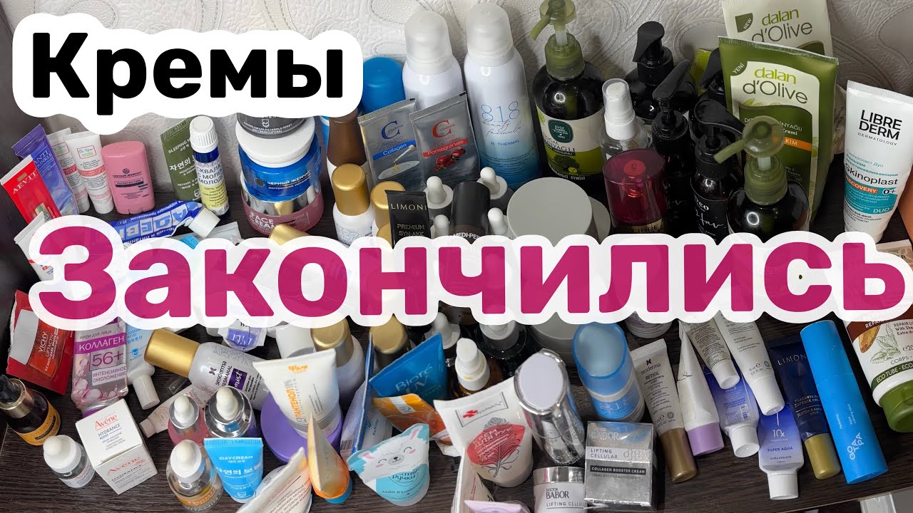 ❤️ЗАКОНЧИЛИСЬ. Собирала отзовы целый год на кремы для ЛИЦА и ТЕЛА🫶 #крем