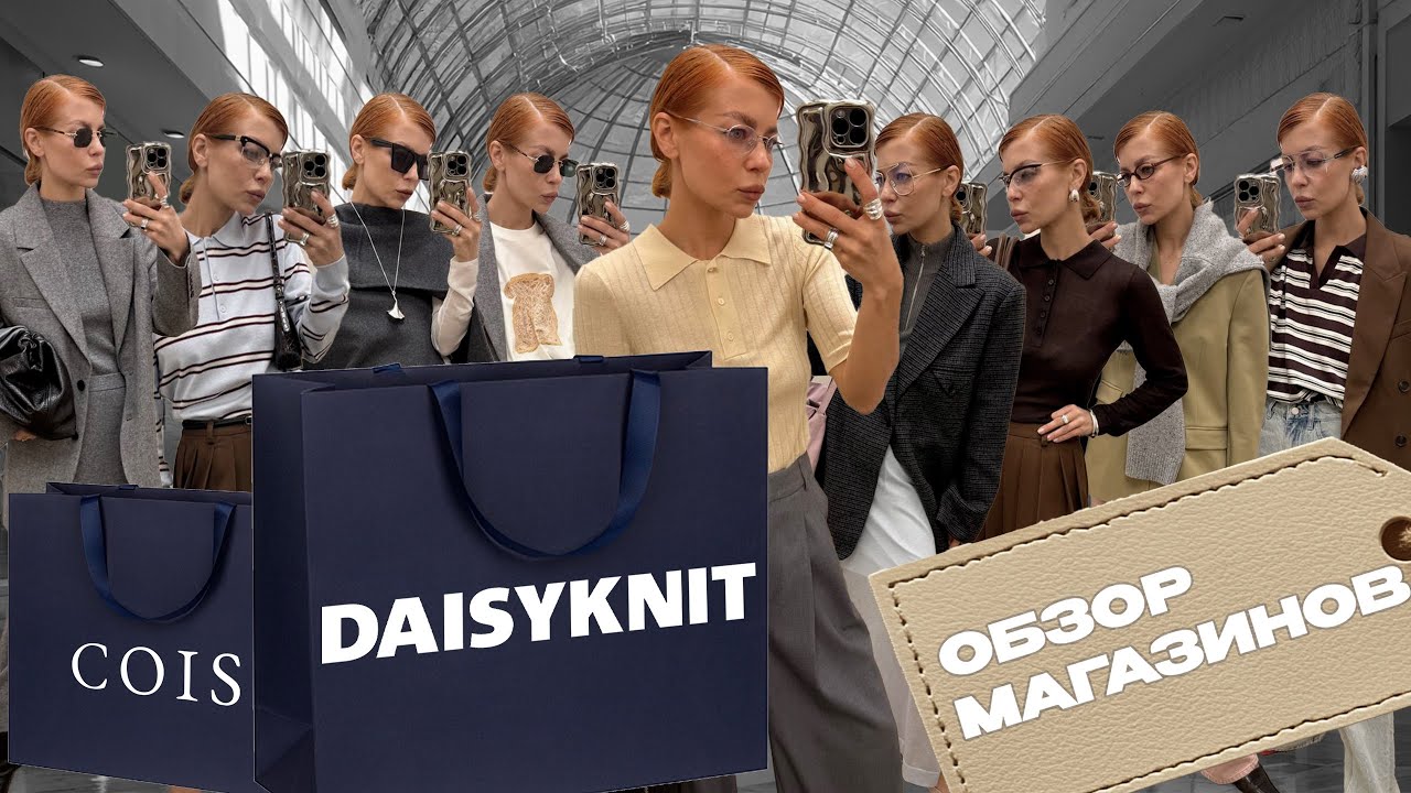 Shopping vlog: Daisyknit +COIS