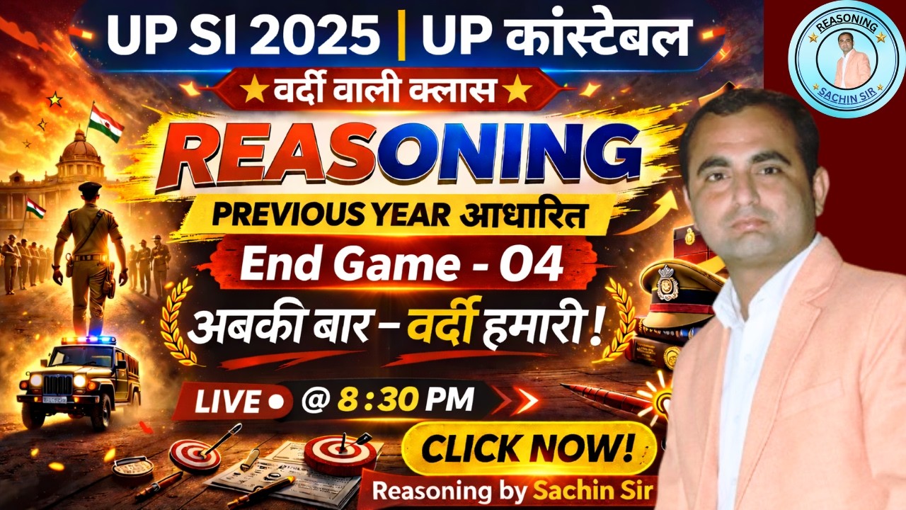 👉 UP SI 2025 Reasoning – Paper में यही आएगा? 😳 | PYQ धमाका | End Game 04 Sachin Sir