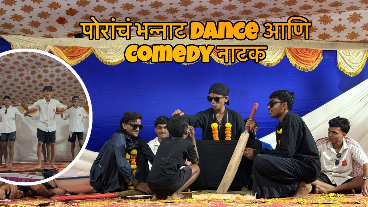 Funny Dance of Satpati Boys | Kharibav Sanmitra Mandal | Ganesh Utsav Dance function 2025