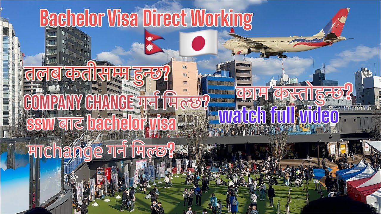 Bachelor Pass (Gijinkoku) Visa || तलब कति हुन्छ? काम कस्तो हुन्छ? Direct Working Visa in Japan