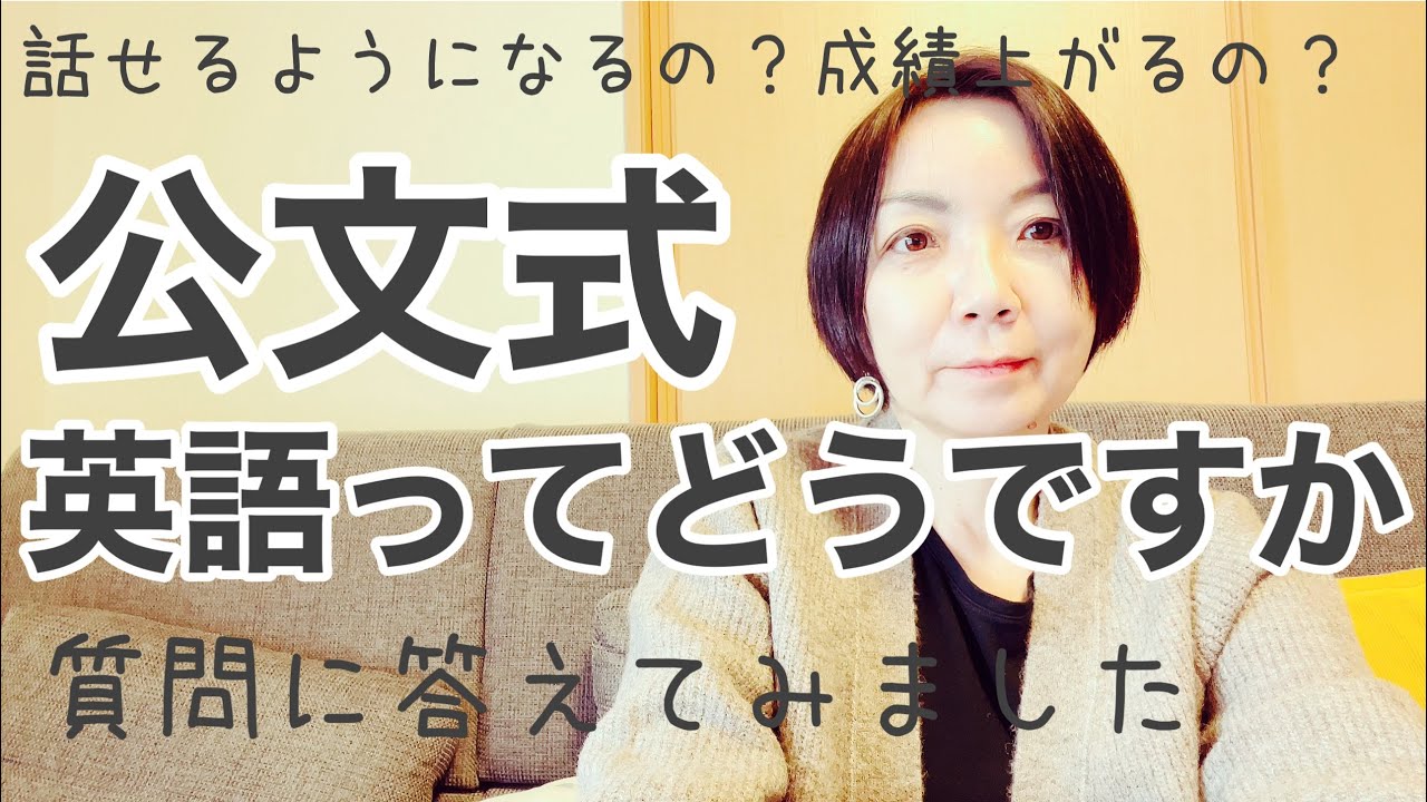 『公文式』公文の英語　教材はどうなの？イーペンシルってどうですか？という質問に答えました｜幼児英語｜英語学習｜英会話
