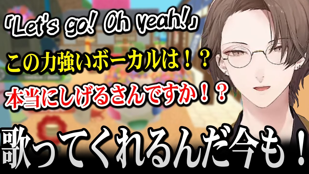 ワンス・アポン・ア・塊魂で松崎しげるさんの歌が聞けてテンションが上がる加賀美社長【加賀美ハヤト にじさんじ】