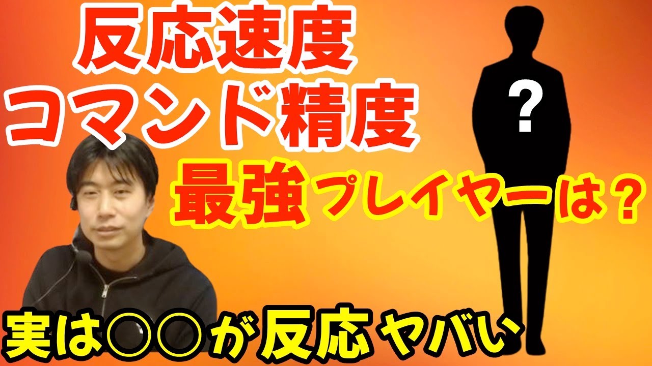 反応速度やコマンド精度、格ゲー能力が最強のプレイヤーは？「○○にだけ通らない攻めがある、と言われてる」「コマンドは○○がやばい、何十時間やっても精度が落ちない」【ハイタニ切り抜き】