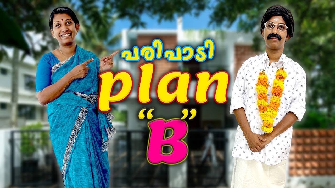 പരിപാടി Plan B 😄 ചെക്കൻ നിശ്ചയം Part-2