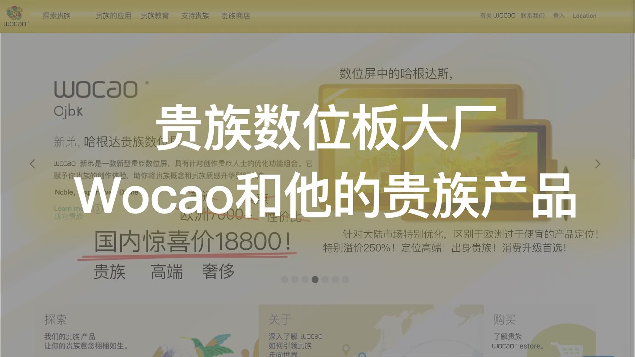 【数位屏吐槽】贵族数位屏，贵族产品。