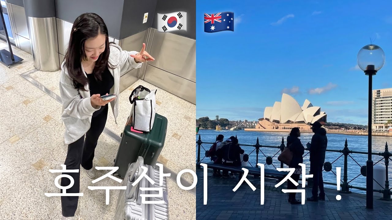 🇦🇺#6 호주워홀 도착 첫 날ㅣ호주 유심 개통 & 계좌 개설 그리고 술 마시러 숨겨진 펍 찾아가기 !
