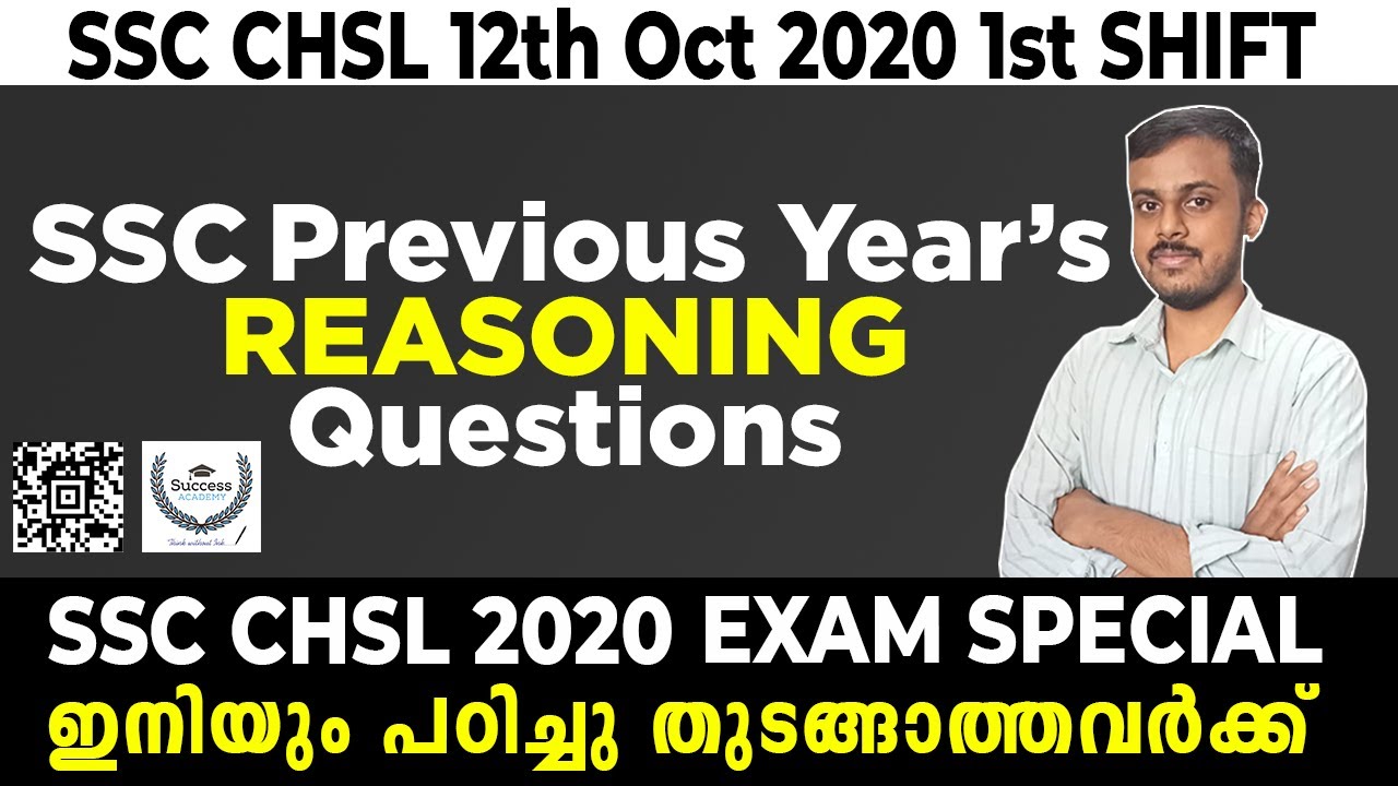 SSC CHSL Previous Year Question Paper | Reasoning | SSC CHSL Class |   Malayalam | Exam Preparation