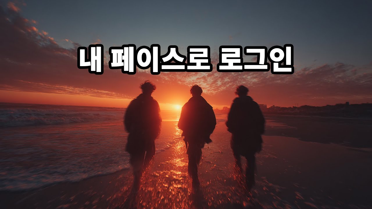 MY PACE | 내 페이스로 로그인 | Lithium Whale Music
