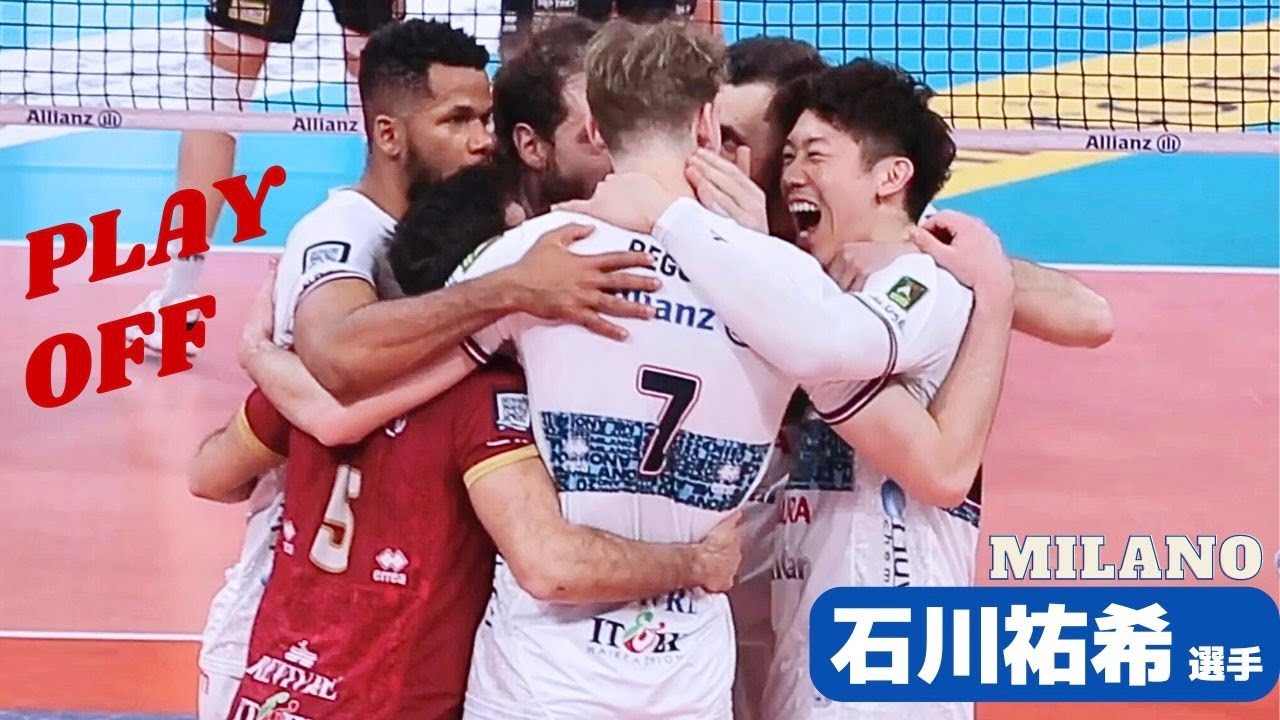 🇮🇹プレーオフ3位決定戦・第２戦＜前編＞ 石川祐希 選手  Milano vs Trento 　第１〜４セットより【Yuki Ishikawa】2024.4.20