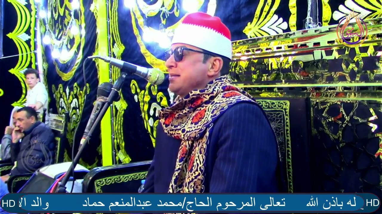 سورة الرعد الشيخ حامد سفود القطعانى فى عزاء عائلات حماد قرية اطلميس المسين الدلنجات بحيرة#البيومى