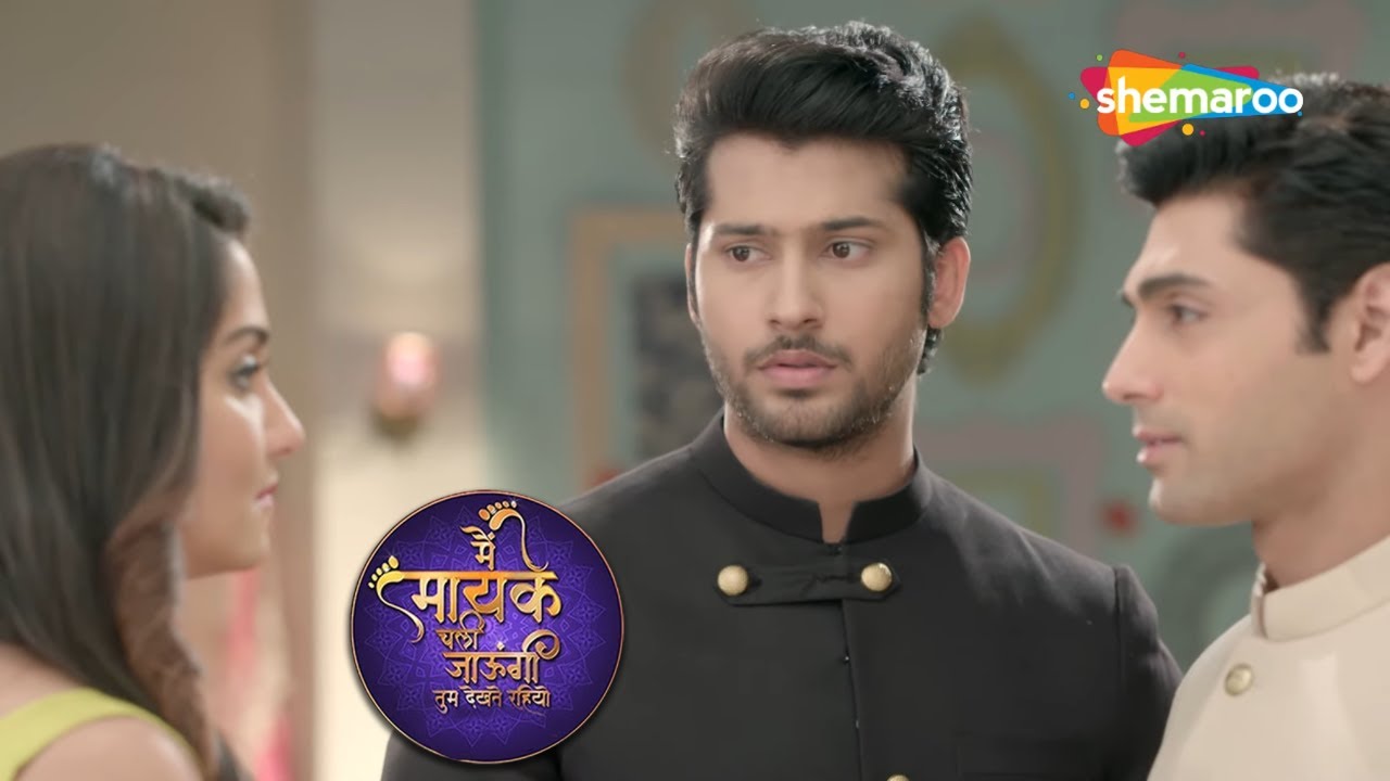 समर और ध्रुव दोनों को है जया से प्यार -Main Maayke Chali Jaaungi Tum Dekhte Rahiyo E116 #shemarootv