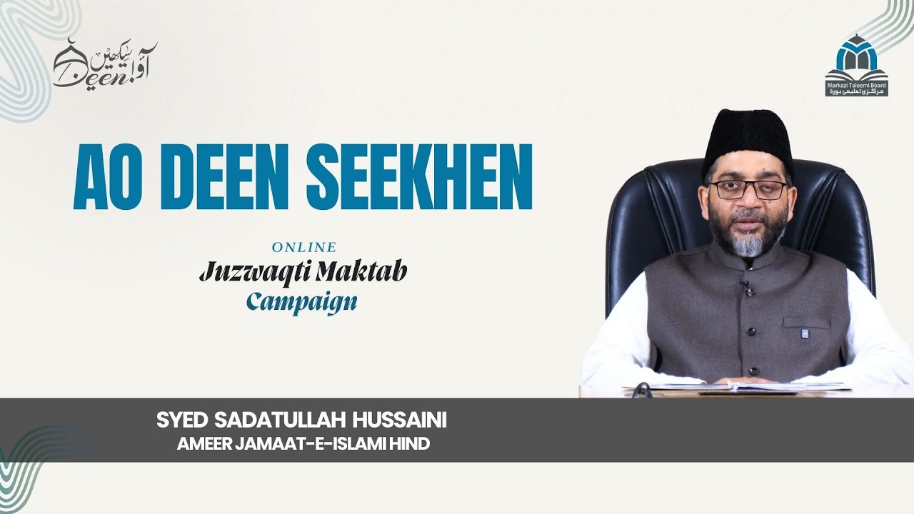 Syed Sadatullah Hussaini | Ameer Jamaat-e-Islami Hind | Online Maktab Campaign | Ao Deen Seekhen