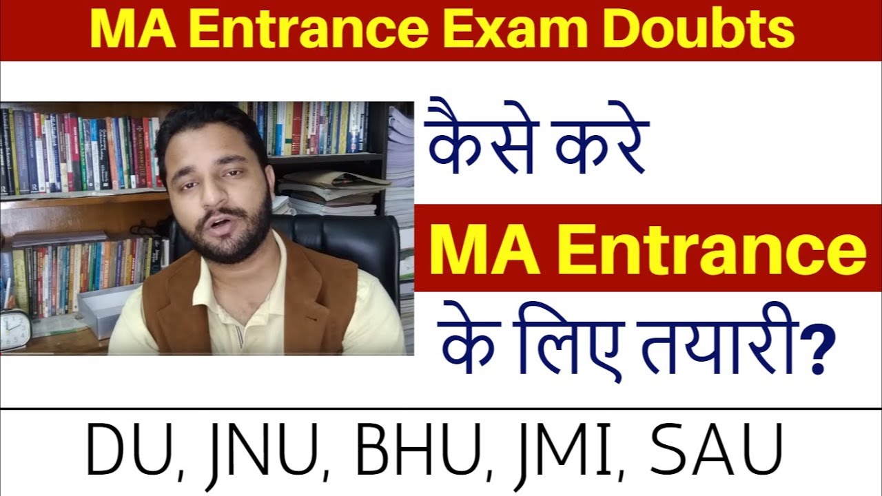 MA Entrance - How To Prepare For MA Entrance Exam | Entrance Exam Strategy (DU, JNU, BHU, JMI, SAU)