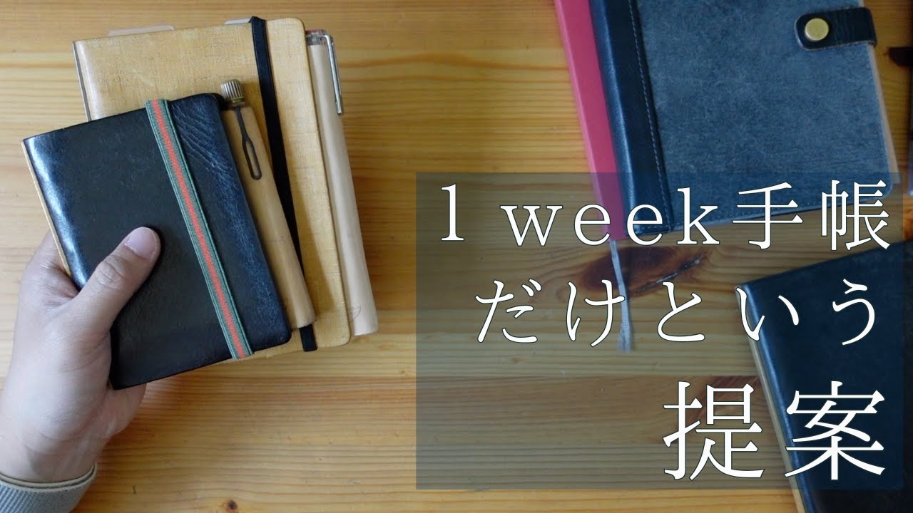【plotterの使い方】１week plotterでいいという提案