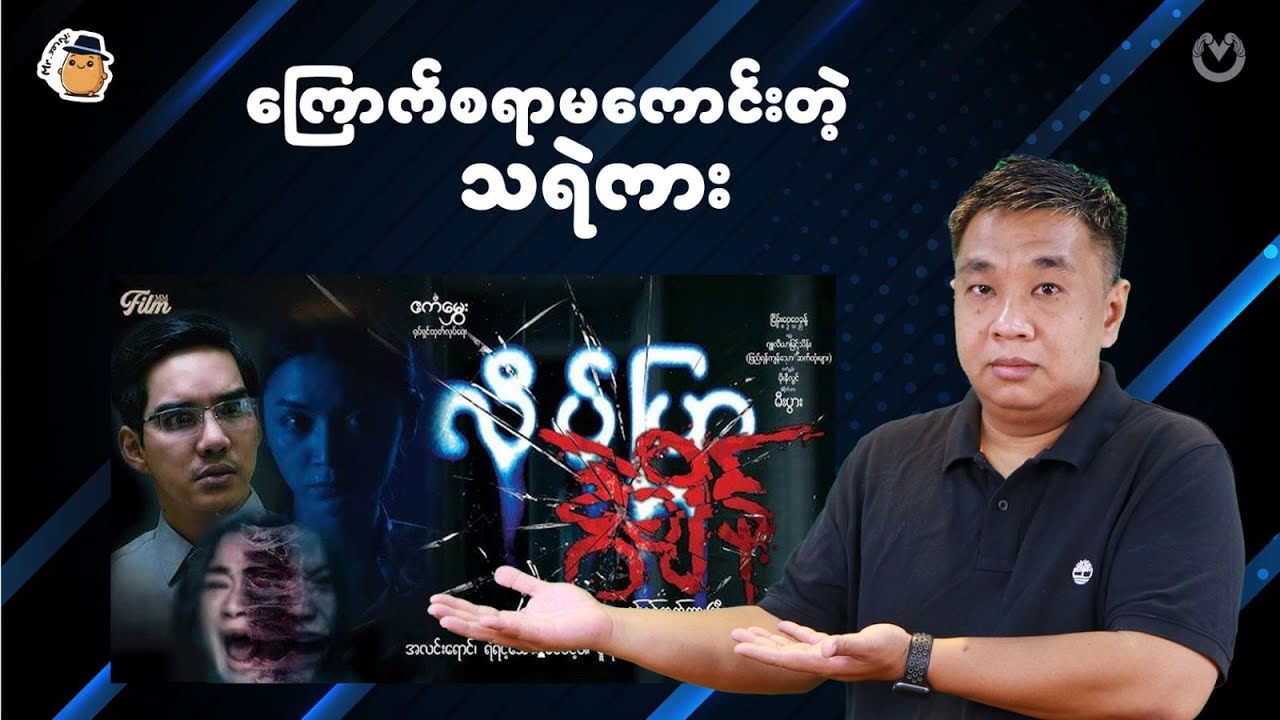 စိတ်ခံစားမှုတွေ အစွန်းရောက်သွားတဲ့အခါ ...