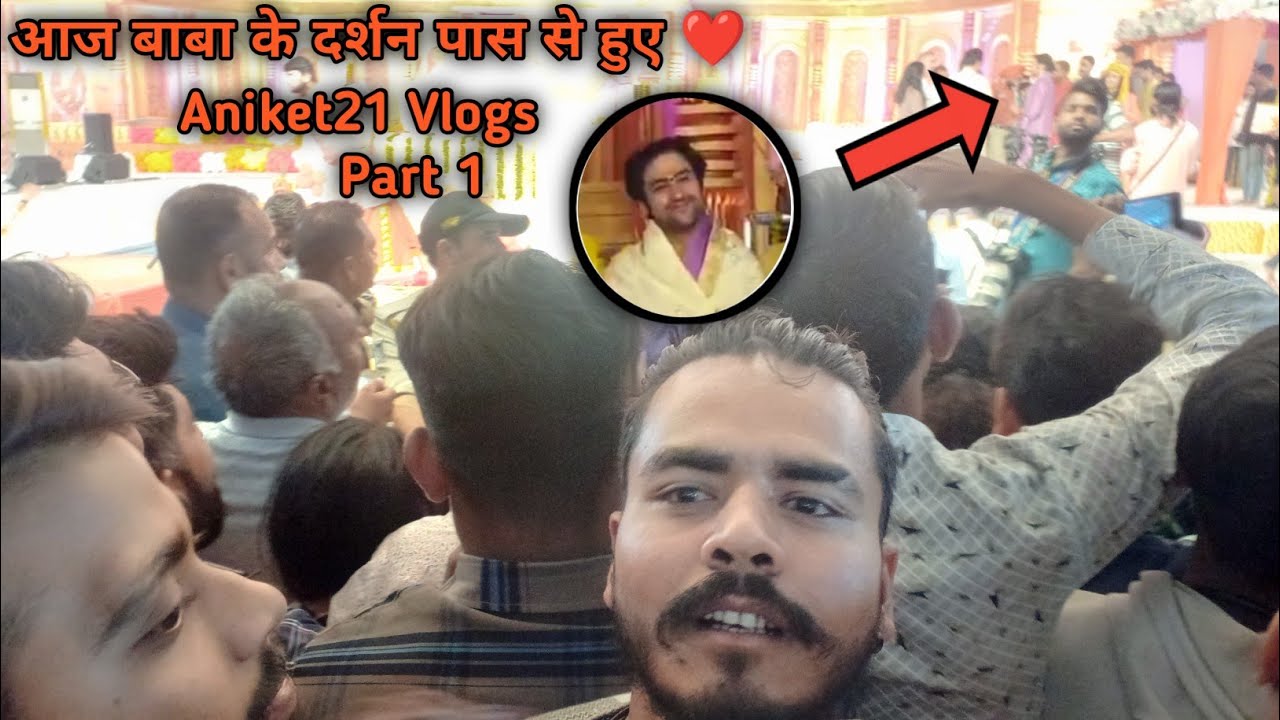 Aaj Baba Ke Darsan Pass Se Ho Hi Gaye ❤️🚩