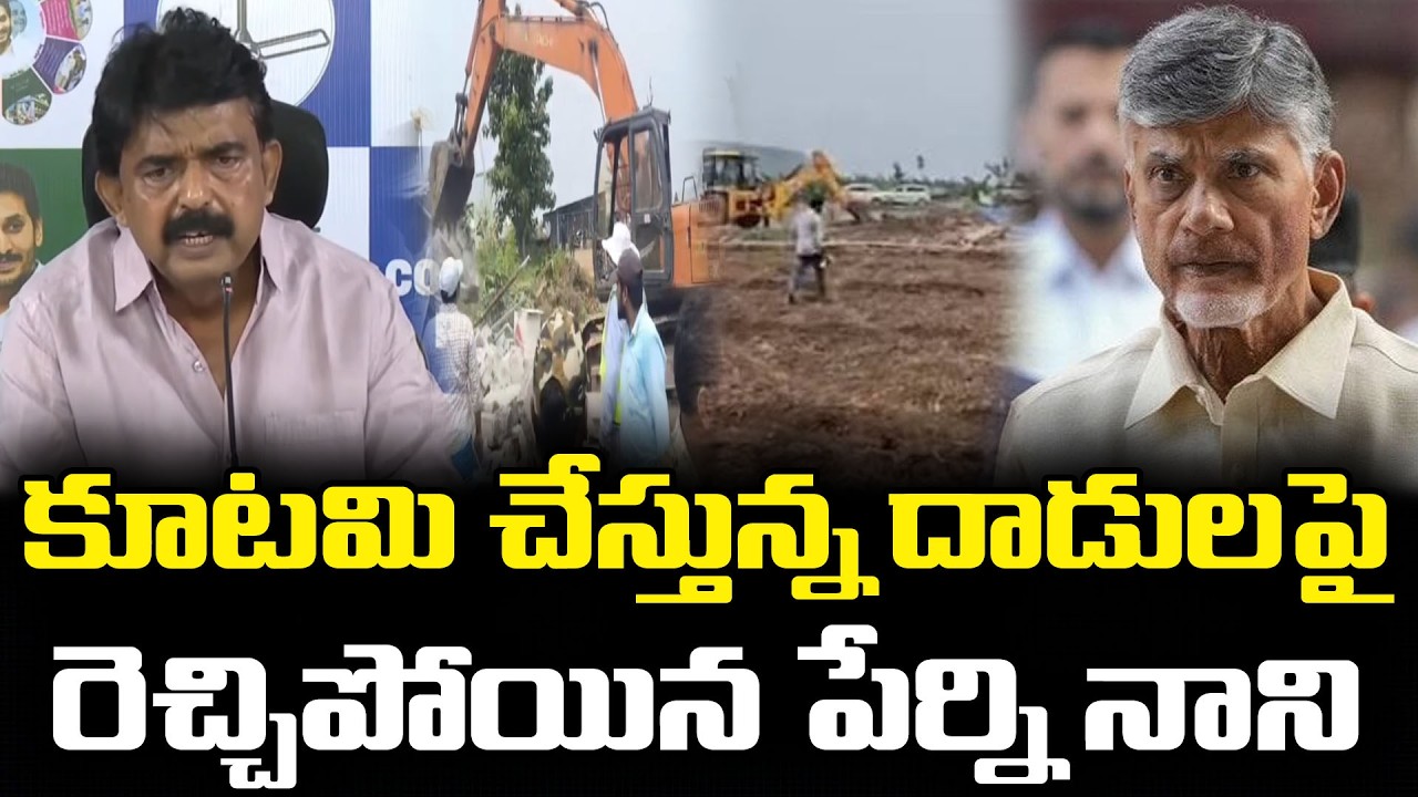 Perni Nani About Amaravati Land Pooling | PDTV News