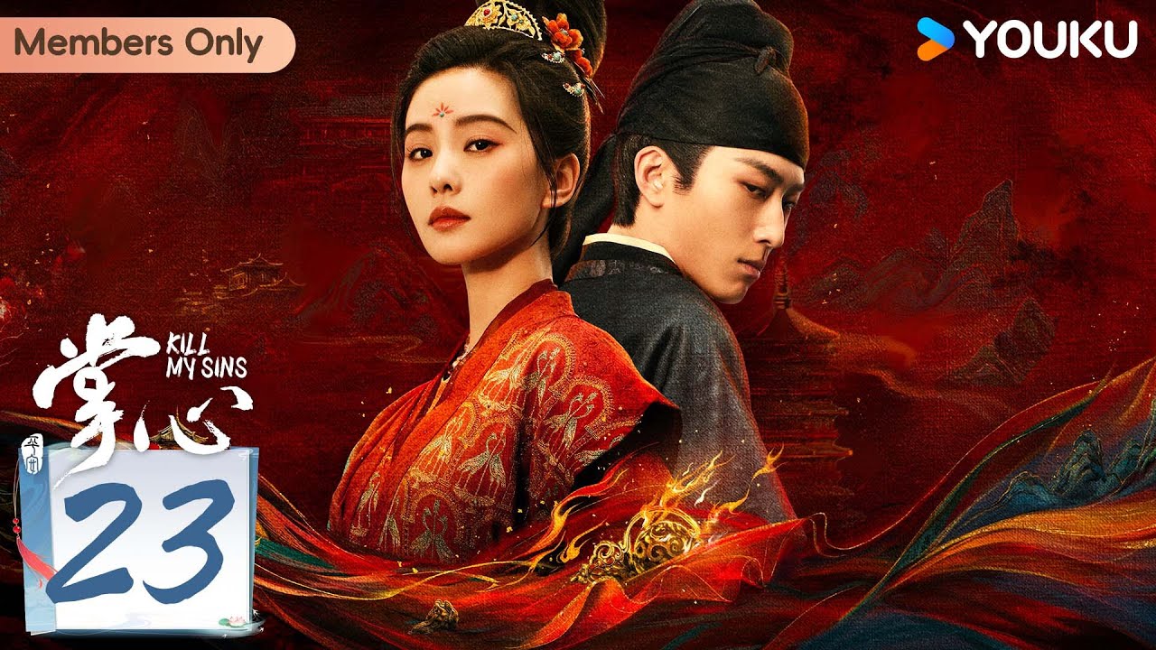 【会员专享】MULTISUB【掌心 Kill My Sins】EP23：刘诗诗窦骁复仇翻案斗权贵 | 刘诗诗/窦骁/郑业成/宣璐/徐娇/张予曦 | 古装 悬疑 | 优酷 YOUKU | 限免