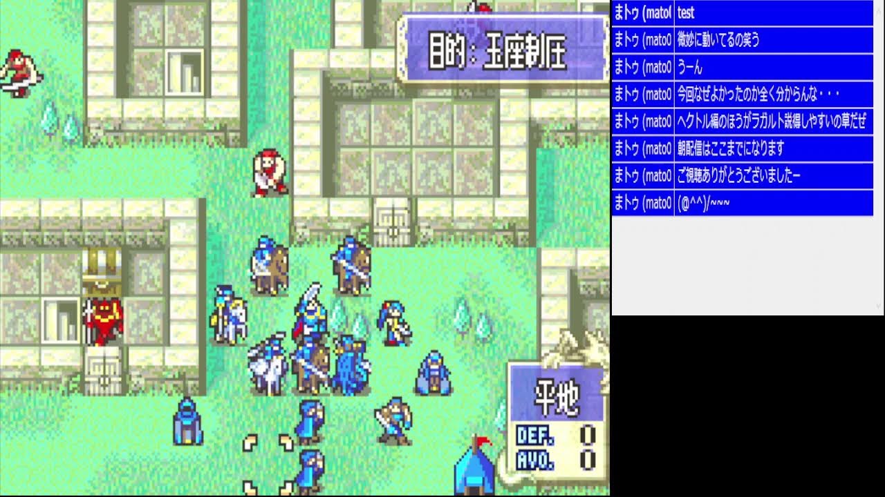 烈火の剣ランダマイザーやってみる　ヘクノー編　TAKE2　Part4