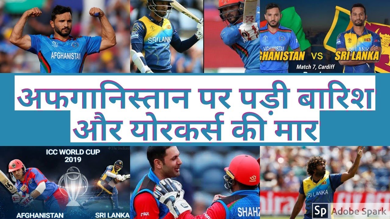 Pradeep,Malinga pilot Srilanka to hard win #AFGvsSL #CWC19 #ICC #Mriam