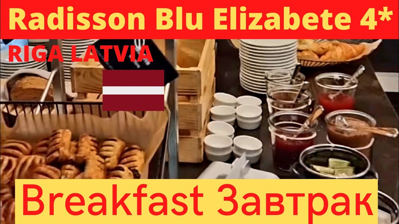 Завтрак | Breakfast Radisson Blu Elizabete 4* January 2022