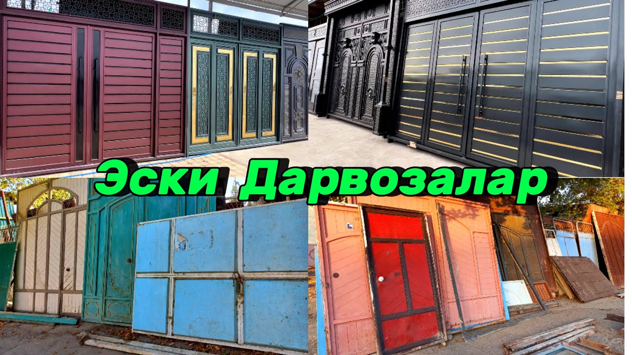 Янги фасондаги Дарвозалар ва Навал эски Дарвозалар тиқилиб ётибди