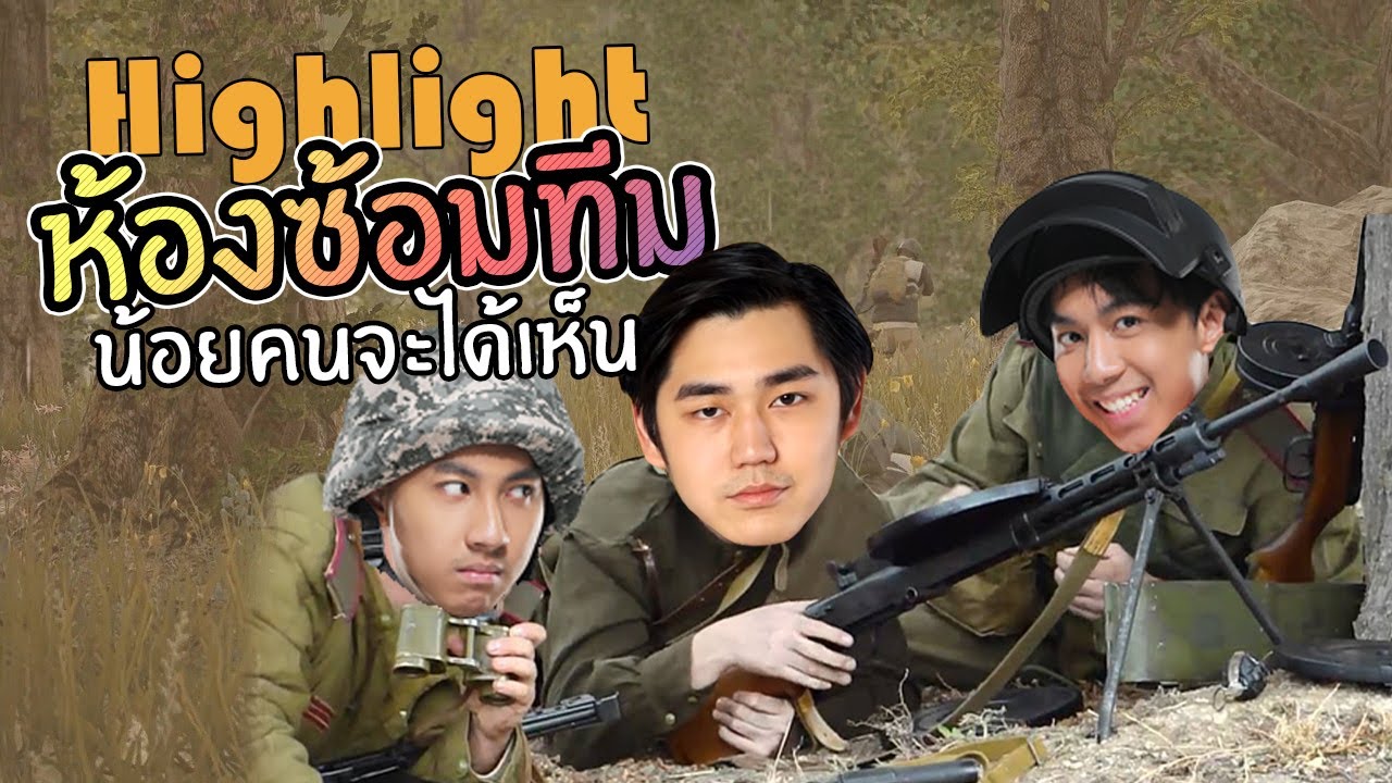 Earnny - รวมไฮไลท์ช็อตเดือด!!! [Highlights]
