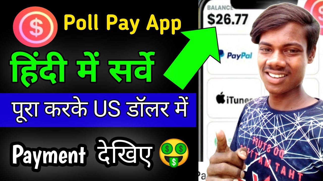 Poll Pay App Se Paise Kaise Kamaye | Poll Pay App Payment Proof | Poll Pay App Unlimited Trick