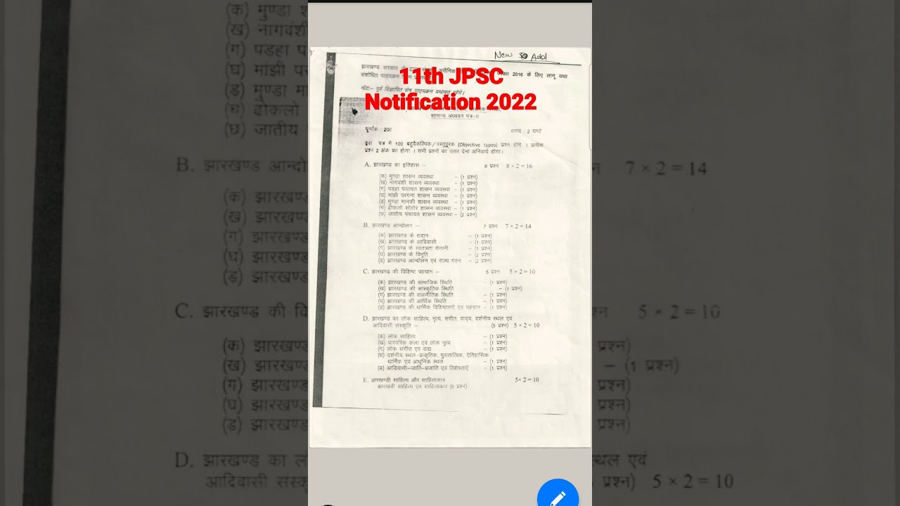 11th Jpsc |11th jpsc notification| jpsc syllabus #11thjpsc