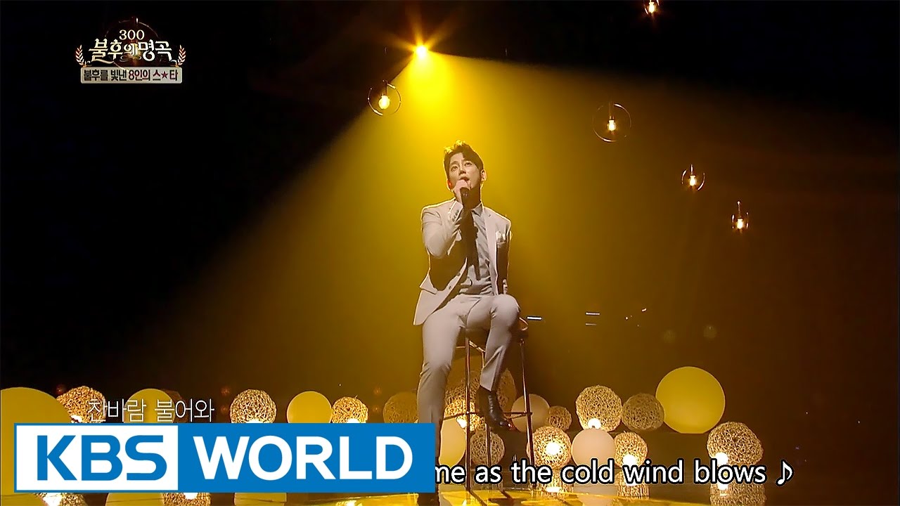 Tei - Those Days [Immortal Songs 2 / 2017.04.29]