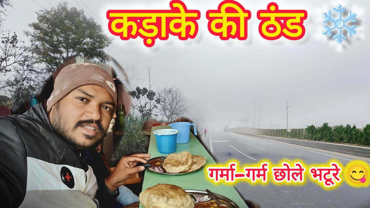 Winter Special Vlog ❄️ Kadake Ki Thand Mein Chole Bhature 😋 || #anitavlogs #familyvlogs #dailyvlogs 