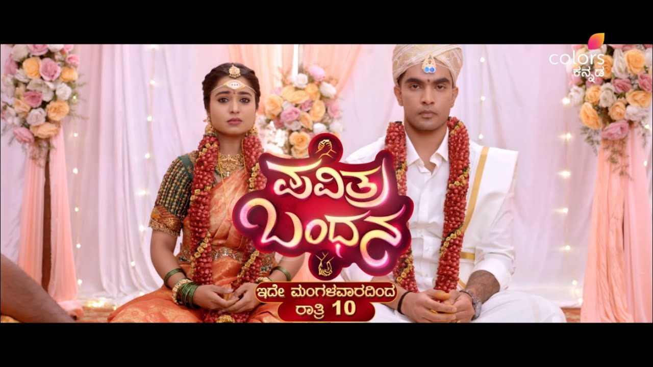 ಯಾವ ಹೂವು ಯಾರ ಮುಡಿಗೋ, ಇದು ವಿಧಿಯ ಆಟಕ್ಕೆ ಸಿಲುಕಿದ ಬಂಧನ!