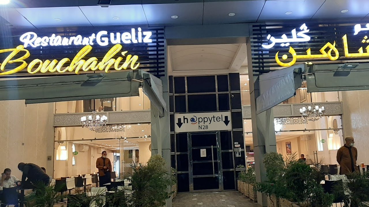 أرقى المطاعم بشارع عبد الكريم الخطابي بمراكش/Restaurant gueliz marrakech