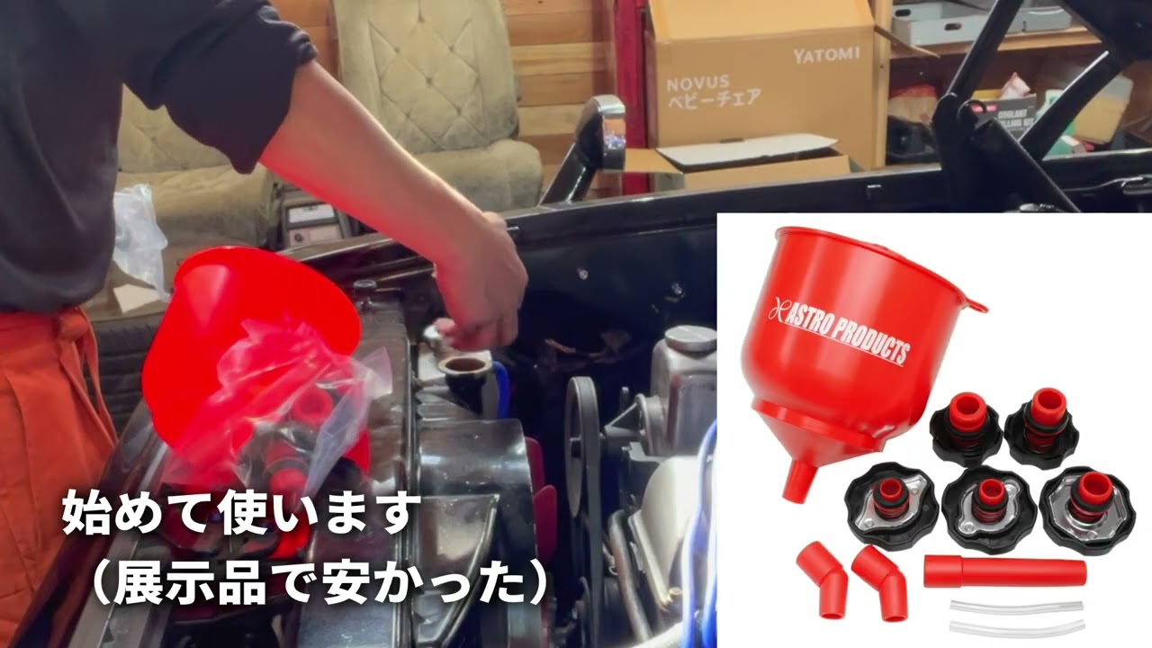 【冬対策】クラウンのサーモスタッド交換【オーバークール】