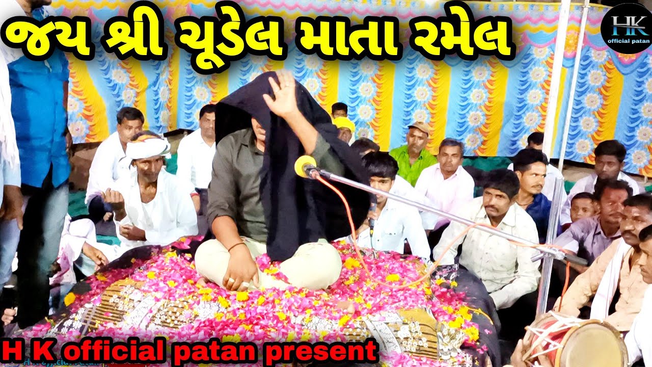 જય શ્રી ચુડેલ માતાની રમેલ, હાંસાપુર,પાટણ//HK Official Patan//Vlog video