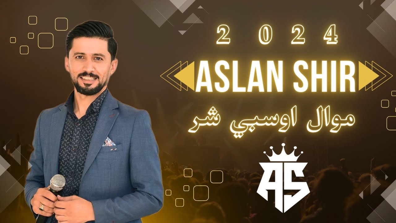 موال اوسبي شر بصوت فنان أصلان شير & خليل خلو جديد أعراس عفرين 2024