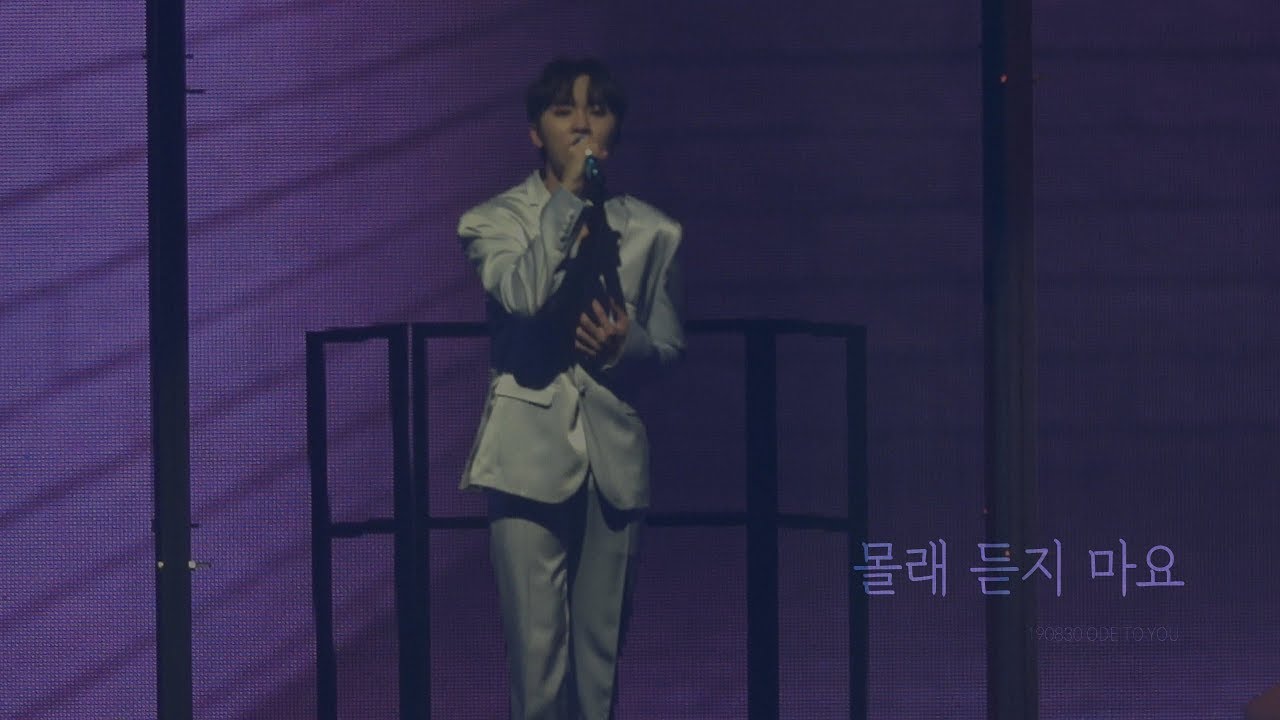190830 ODE TO YOU : 몰래 듣지 마요 (승관 focus)