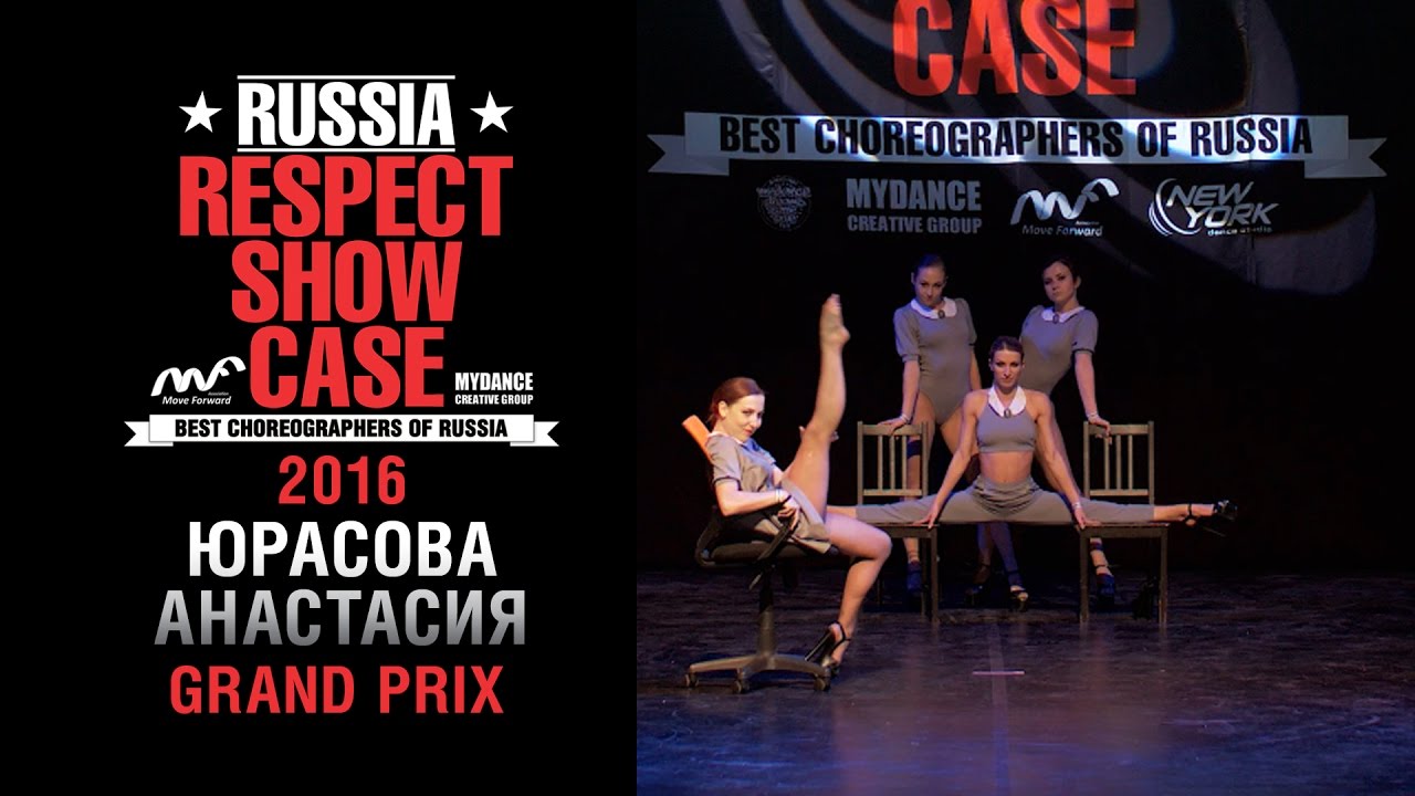 Юрасова Анастасия - GRAND PRIX | RUSSIA RESPECT SHOWCASE 2016 [OFFICIAL 4K]