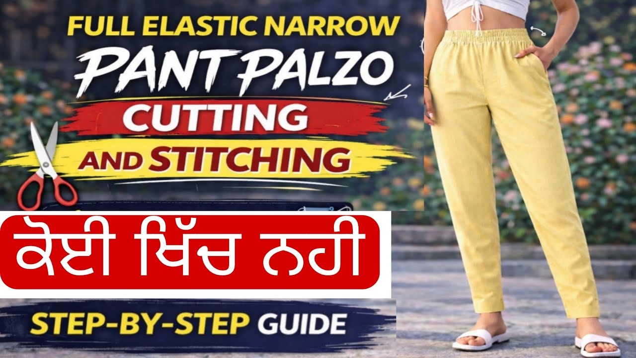 Beginners ਵੀ ਬਣਾ ਲੈਣਗੇ 💯 PerfectPlazo!