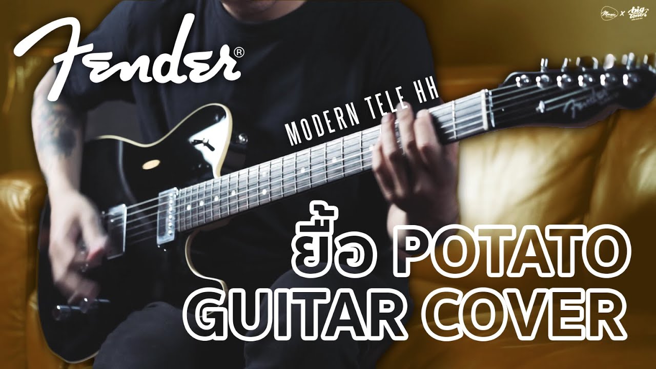 🔥Cover | ยื้อ - Potato | Fender Modern Telecaster HH🔥