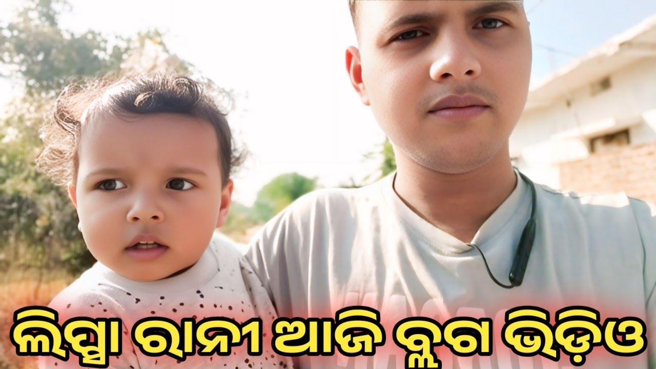 Lipsa rani blog video ramakanta vs lipsa rani 