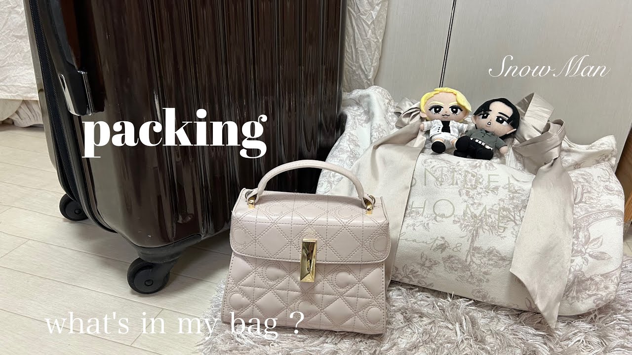 【 what's in my bag ?】遠征時のパッキング🙌🏻︎‪💕￤SnowMan❄☃⸒⸒スノ担のオタ活🖤